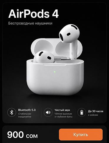 чон арыке: Air pods 4 Apple AirPods (4-е поколение) адрес: улица Патрисия — 1