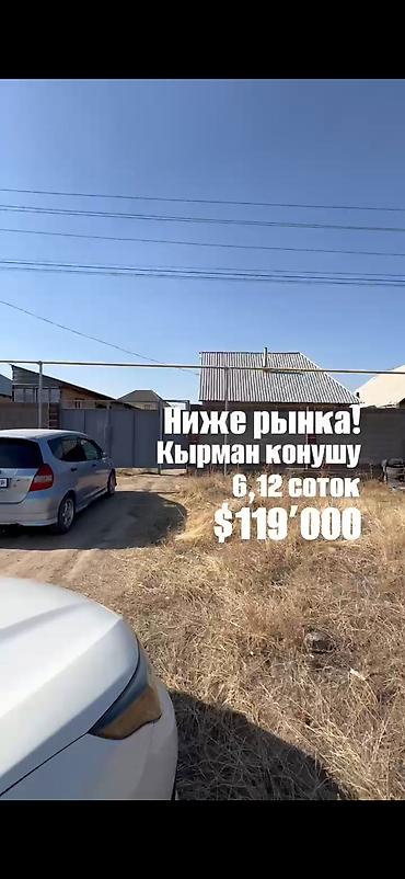 12 микрорайон: 5 комнат, 80 м², 6 соток, Аламедин (ГЭС-2), Риэлтор — 1