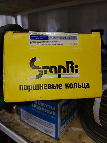 Поршневые кольца Stapi (St-апRi) Описание: - Комплект поршневых колец