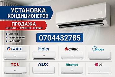 ясин кондиционер: Установка и продажа кондиционеров. Услуги: монтаж, гарантия, сервис — 1