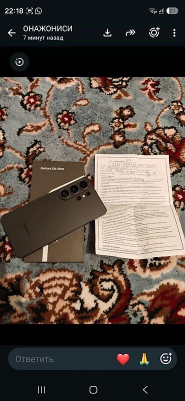 работа в бишкеке швейный цех упаковщик: Samsung Galaxy S26 Ultra, Новый, 256 ГБ, цвет - Черный — 1