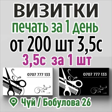 Печать: Печать — 8