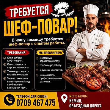 малчы жумуш издейм: Талап кылынат Шеф ашпозчу — 1