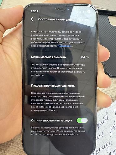 Мобильные телефоны и аксессуары: IPhone (линейка Pro) IPhone 12 Pro в цвете Graphite/Space Gray — 5