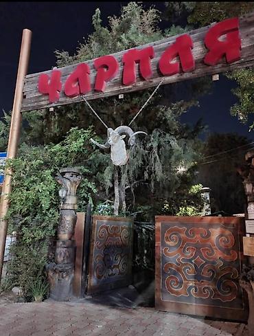 Работа: Срочно! Ищем Мастера Шашлыка в Этно-Чайхану «Чарпая» В нашу уютную — 1