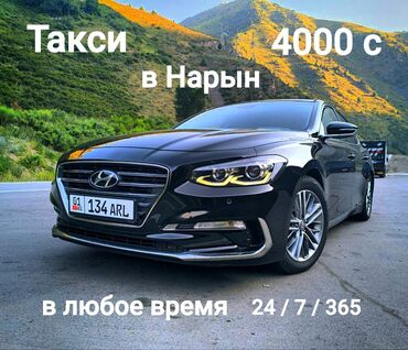 я ищу машину: Такси, легковое авто | 4 мест