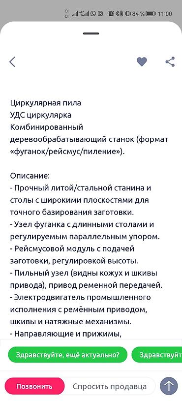 детская кровать вместе с матрасом: Деровообрабатывающий станок (УДС) без ЧПУ, Новый, В наличии — 7