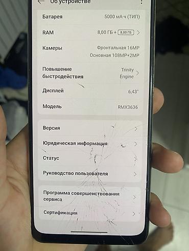 сулоосун фото: Смартфон realme 11 (модель RMX3636) Характеристики по устройству: - — 1