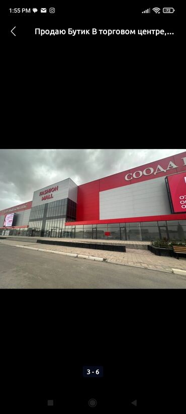 дом долинка: Продаю Бутик В торговом центре, 30 м², 1 этаж