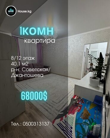 Продажа квартир: 1 комната, 40 м², Элитка, 8 этаж, Евроремонт