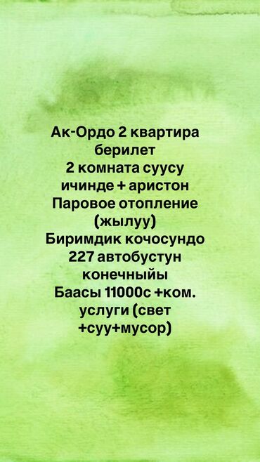 Долгосрочная аренда домов: 25 м², 2 комнаты, Утепленный, Забор, огорожен