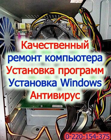 настройки телевизор: Выезд специалиста по ремонту	 1. Работа с програмным обеспечением