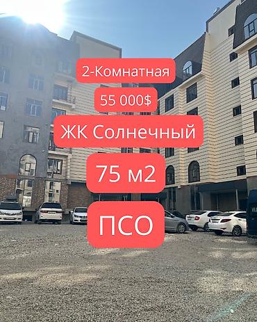 2 комнаты, 75 м², Элитка, 6 этаж, ПСО (под самоотделку)