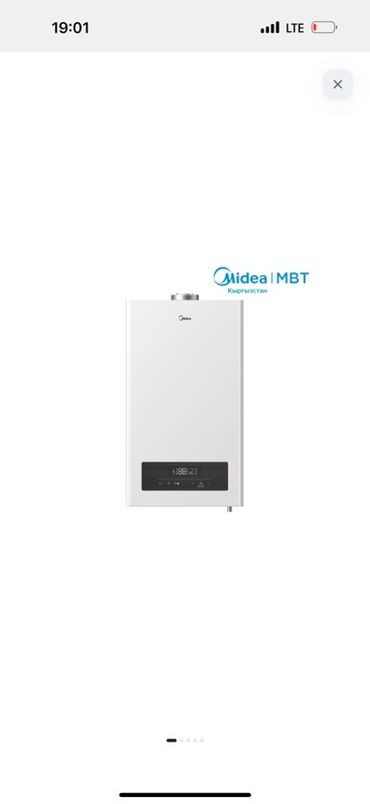 очаг котел газовый напольный: Газовый настенный котел Midea (серия Comfort Zone) - Тип