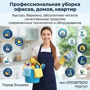 мыть ковры: Уборка помещений, | Уборка после ремонта, | Офисы — 1