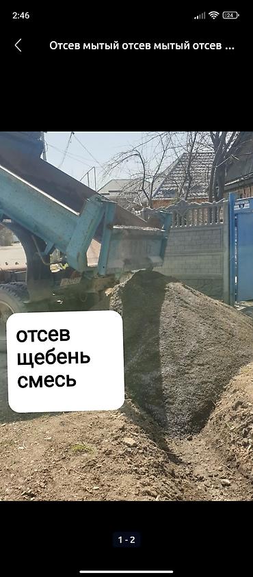plaud note: Смесь щебень и отсев, Мытая, Для фундамента, Камаз, Зил — 1