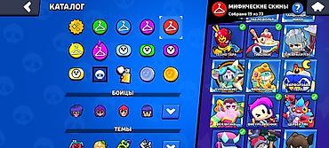 джес: Аккаунт Brawl Stars высокого уровня Бишкек параметры: - Кубки: 107 — 4