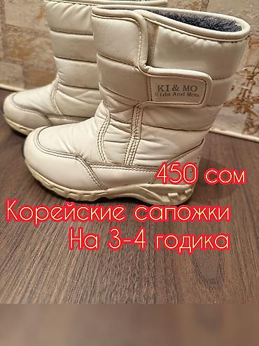 Детская обувь: Детская обувь по 250 -300-400 сом На 1-2-3-4-5 годика Зимние и осенние — 12