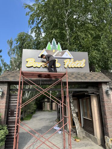 Изготовление рекламных конструкций: | Перетяжки, Призматроны, скроллеры, Сити-борды, | Демонтаж, Ламинация, Монтаж — 10