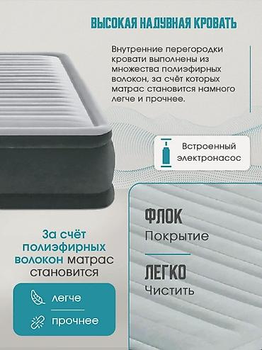 надувной спальный: Надувной матрас, Новый, Двуспальный, Intex, Платная доставка, длина - 203 см — 9