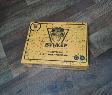 пиратская монополия карточки: Игра "бункер", абсолютно новая, карты из коробки доставали всего один