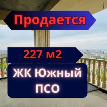 дом этажный: 5 и более комнат, 227 м², Элитка, 14 этаж, ПСО (под самоотделку)