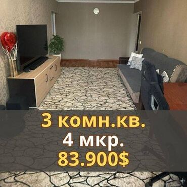 квартира с панорамными окнами: 3 комнаты, 58 м², 104 серия, 4 этаж, Евроремонт