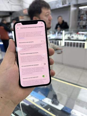 Apple iPhone: IPhone 12 Pro, Б/у, 128 ГБ, Sierra Blue, Кабель, 91 % — 11