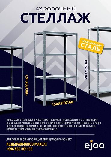 Другое оборудование для пищевой промышленности: Оборудование для производства: ротационные печи, шоковые заморозки — 8