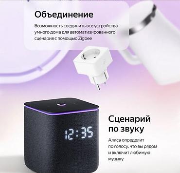 micro 43: Умная колонка Яндекс Станция Миди с Алисой Купить в Бишкеке — мощный — 10