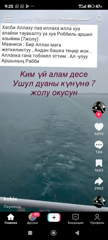 электронный коран: Приложение для смартфона предлагает контент на тему религиозных