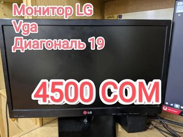 стационарный компьютер: Монитор, LG, Б/у, LCD, 19" - 20"