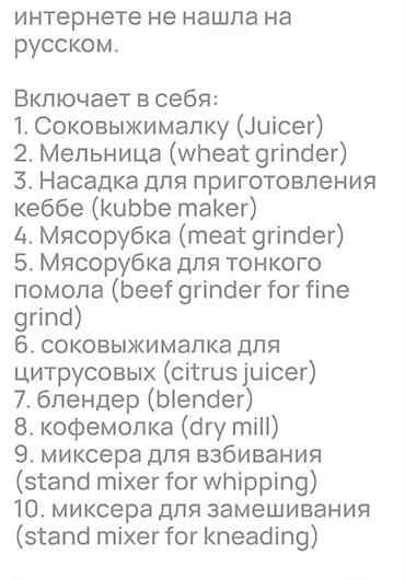plesteshin 5: Mətbəx kombaynı Yeni, Ünvandan götürmə — 3