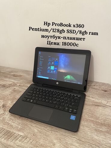 ноутбук ноутбук: Ноутбук + планшет, HP, 8 ГБ ОЗУ, Intel Pentium, 11.6 ", Б/у, Для несложных задач, память SSD