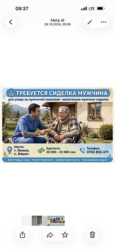 срочно ищу работу сиделка: Требуется Сиделка — 1