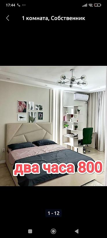 Посуточная аренда квартир: 1 комната, Душевая кабина, Постельное белье, Кондиционер — 1