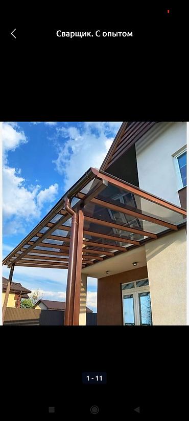 Сварка: Сварка | Навесы Монтаж — 4