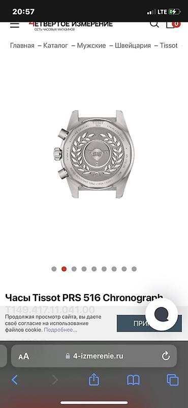 браслет tiens: Оригинал Tissot PR516 Chronograph (реф. T149.417.11.041.00) Новые - — 6