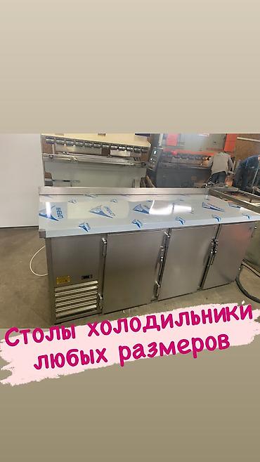Промышленные холодильники и комплектующие: Холодильные шкафы. Столы холодильные — 8