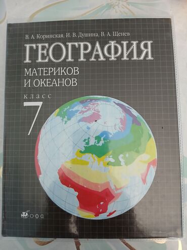 книга 8 класса: Учебники 7кл