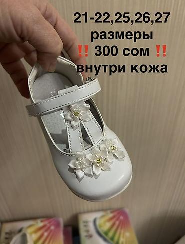 Детская обувь: Детская обувь – ликвидация ‼️ в связи с закрытием магазина — 15