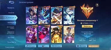 Уюлдук телефондор жана аксессуарлар: Игровой аккаунт Mobile Legends: Bang Bang с высоким прогрессом и — 2