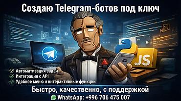 Разработка Telegram-ботов Telegram-бот под ключ Создание Telegram-бота