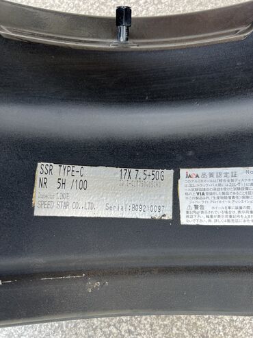 Диски: Литые Диски R 17 Комплект, отверстий - 5, Б/у — 11