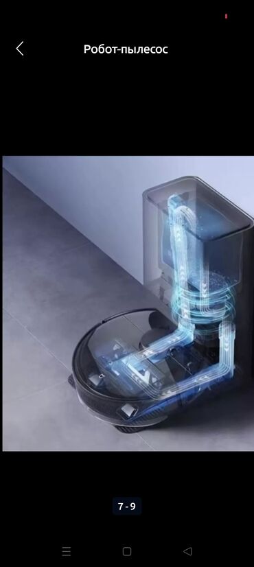 Роботы-пылесосы: Робот-пылесос Сухая, Смешанная, Умный дом, Составление плана помещения, Уборка по расписанию at lalafo.kg — 8 Роботы-пылесосы: Робот-пылесос Сухая, Смешанная, Умный дом, Составление плана помещения, Уборка по расписанию — 8