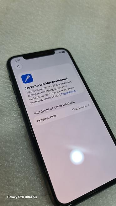 айфон 11 про 256 гб цена бу: IPhone 11 Pro, Б/у, 256 ГБ, Черный, 81 % — 9
