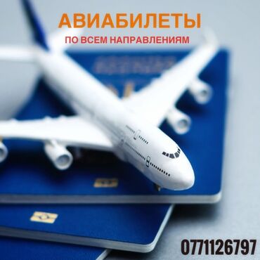 сертификат на туристическую путевку: ✈️✈️✈️Авиабилеты онлайн по всем направлениям, удобно, выгодно и