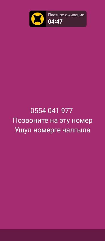 Отдам даром: Уйго керек туу буюумдар жана вещилер бар коляска и велосипед бекр