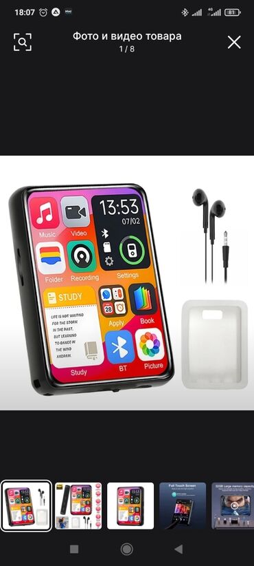 irsad electronics plansetler: Toxunma ekranlı MP3/MP4 pleyer – 32 GB daxili yaddaş Xüsusiyyətlər: -