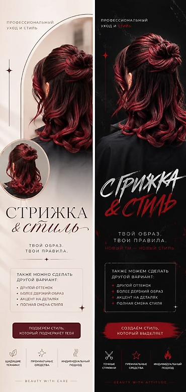 отк швейные: Парикмахерские услуги: стрижка, укладка, сложное окрашивание Что — 2